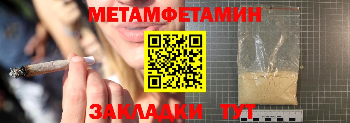Amphetamine Розовый  Вход с VPN  Жуковский 