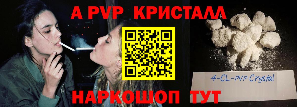 APVP крисы CK Жуковский