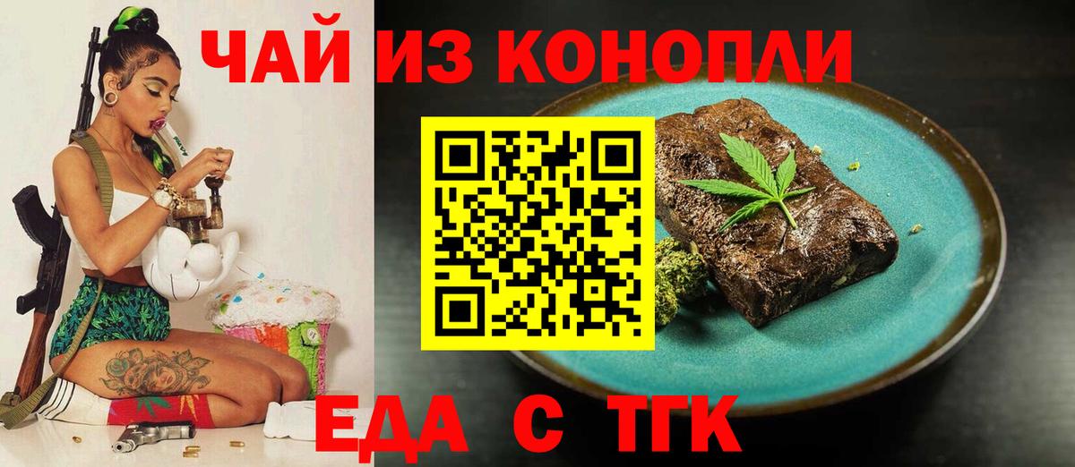 Canna-Cookies конопля  Вход с VPN  Жуковский 
