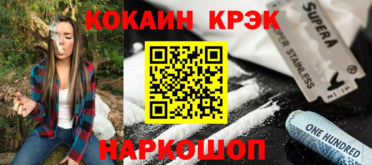 сколько стоит  Вход с VPN  Жуковский  Кокаин  Cocaine Fish Scale  Cocaine 98% 