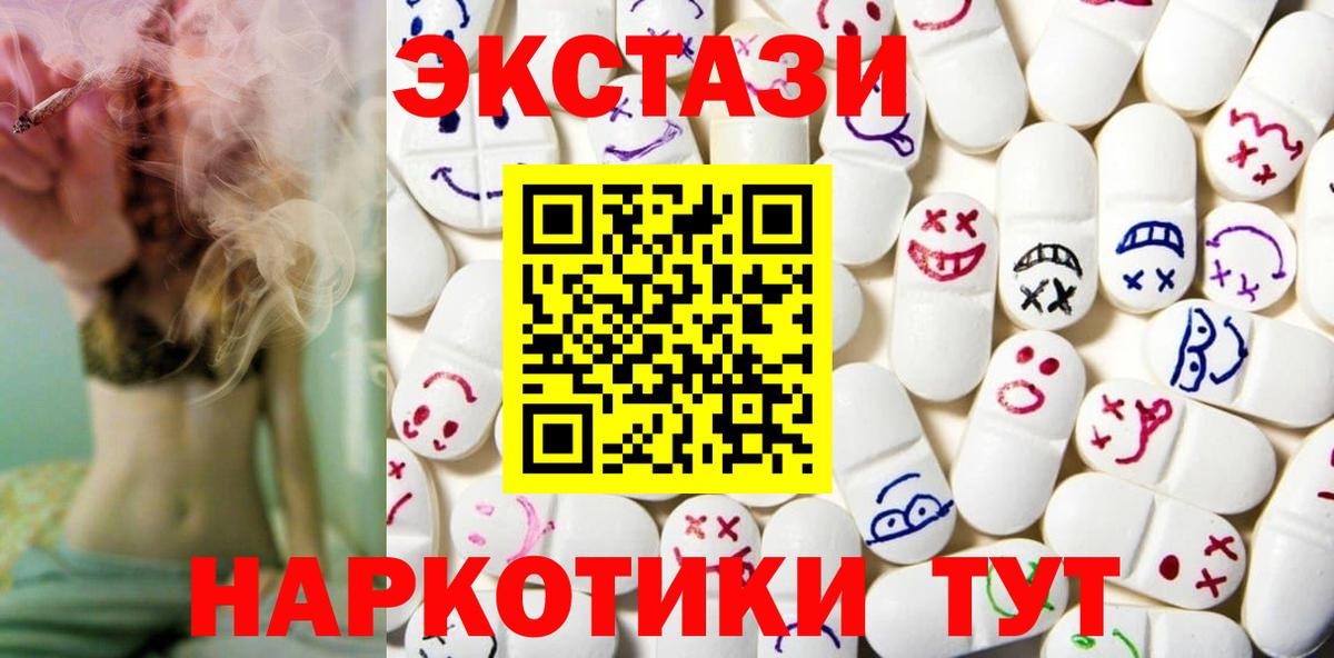 Жуковский  ЭКСТАЗИ VHQ  Ecstasy  Вход с VPN 