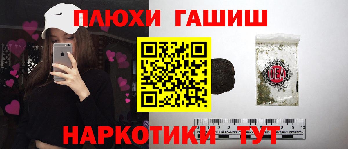 ГАШИШ Premium Жуковский