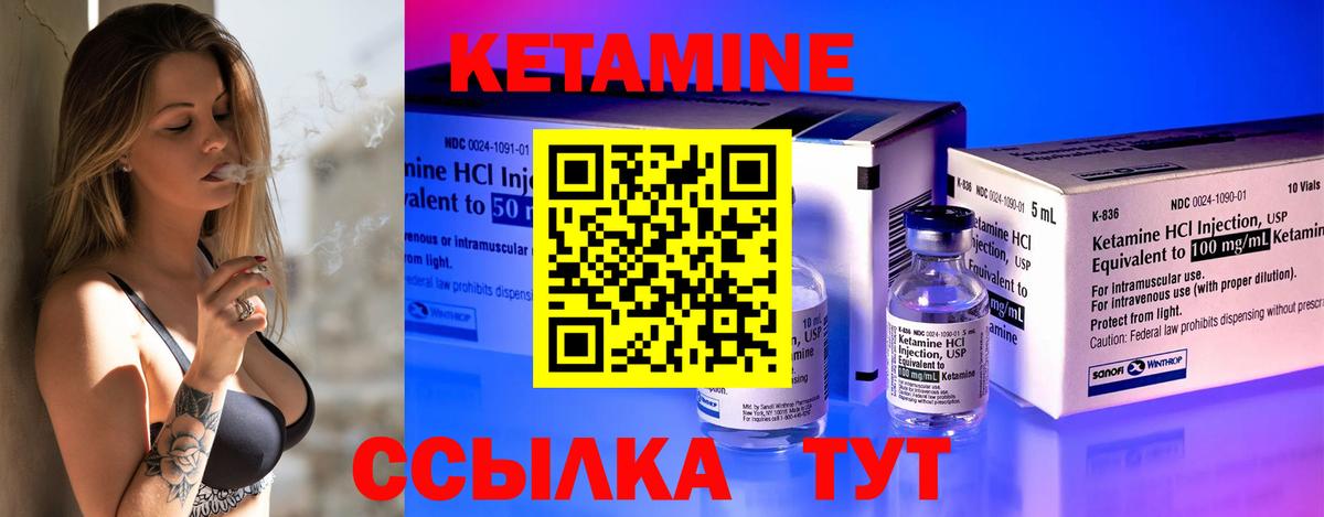 Кетамин VHQ  Вход с VPN  Жуковский 
