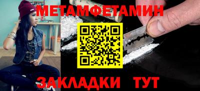 первитин Кумертау