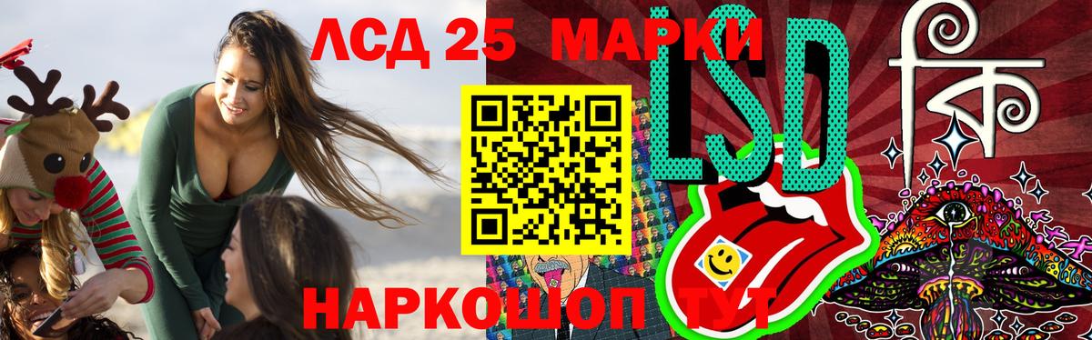 LSD-25 экстази ecstasy Жуковский