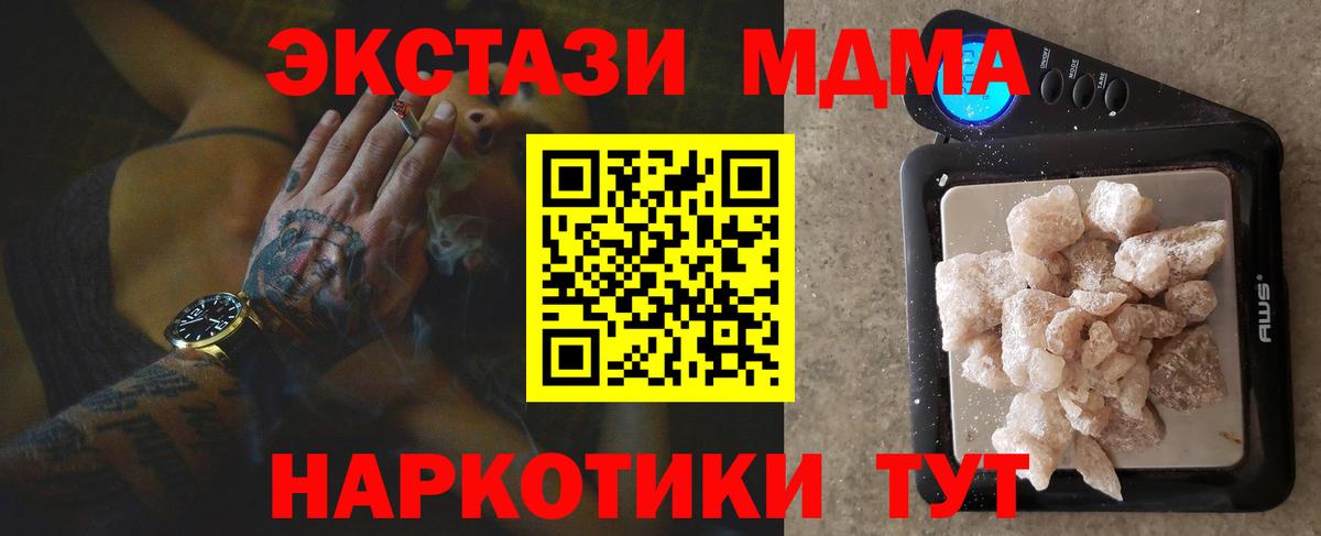 Жуковский  MDMA молли  МДМА  MDMA молли  Вход с VPN 