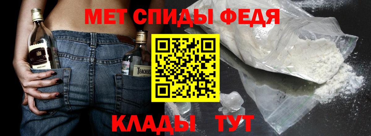 Метамфетамин мет  Метамфетамин мет  Жуковский  Вход с VPN 