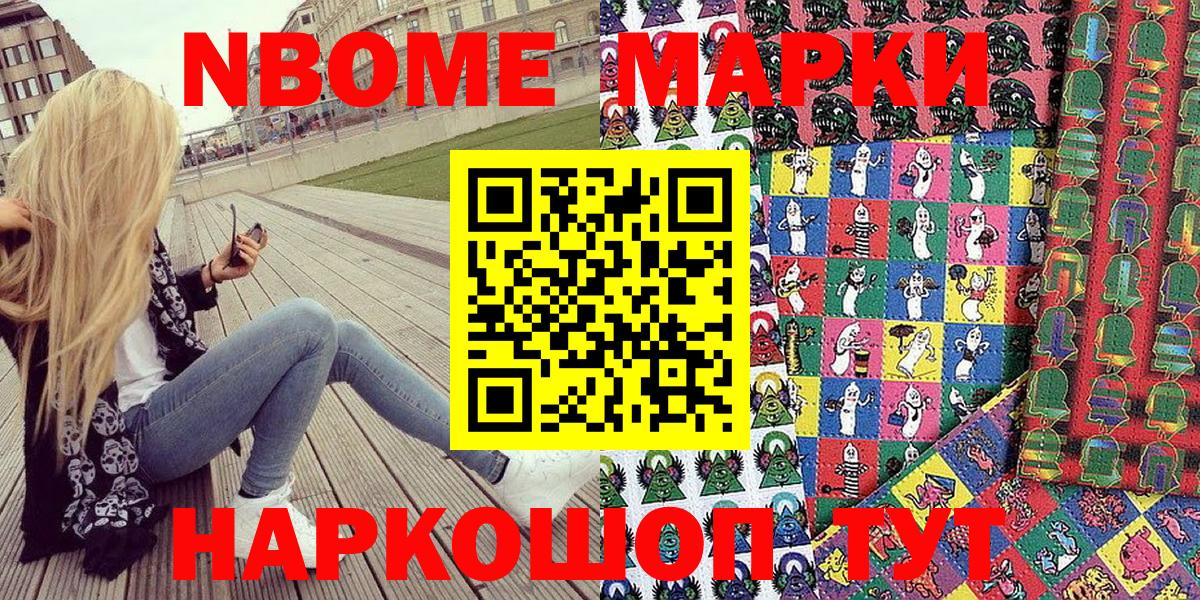 Жуковский  Марки 25I-NBOMe 1,5мг  Вход с VPN  Марки 25I-NBOMe 1,5мг 