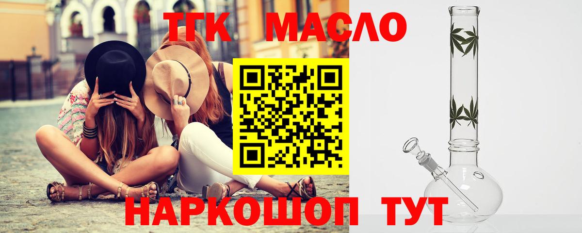 Дистиллят ТГК Wax Жуковский