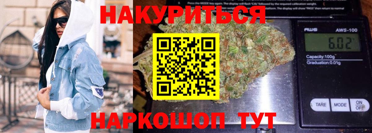 Каннабис SATIVA & INDICA Жуковский
